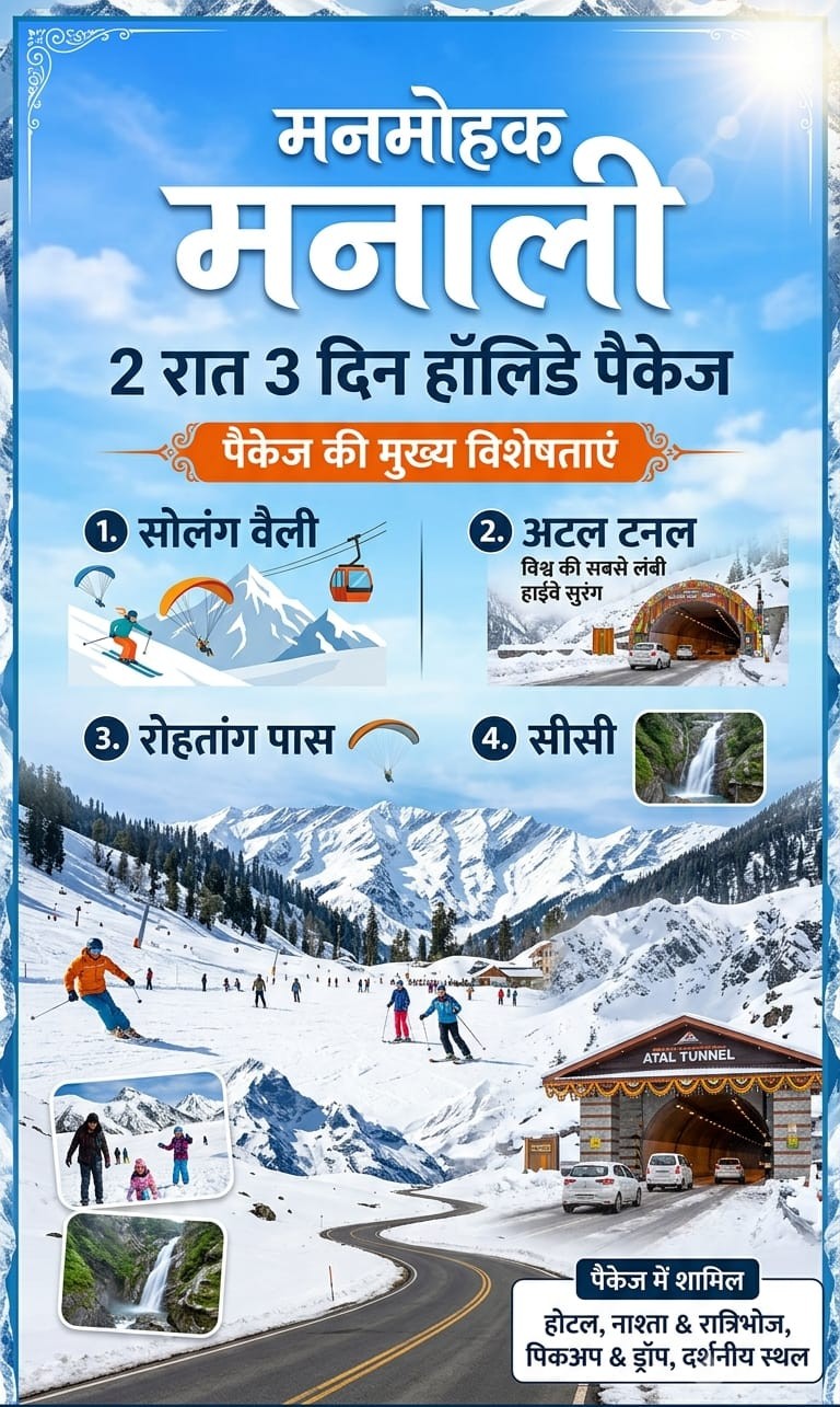 Manali